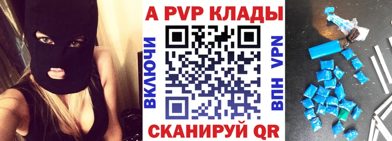 A-PVP СК КРИС  купить закладку  Новая Усмань 