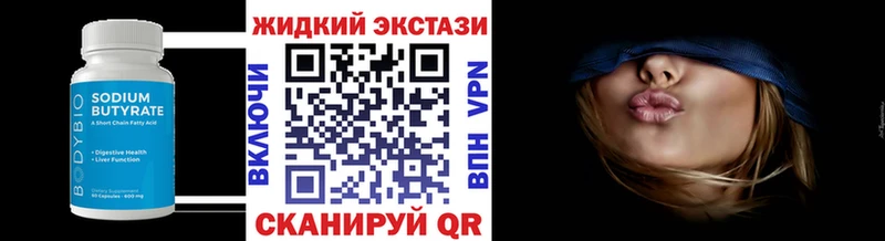 БУТИРАТ 99%  как найти закладки  mega сайт  Новая Усмань 