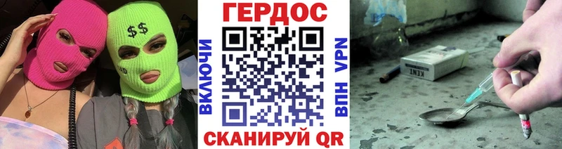 OMG зеркало  Новая Усмань  Героин Heroin 