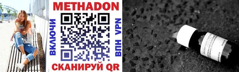МЕТАДОН мёд  где найти наркотики  Новая Усмань 